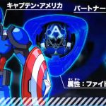 Disk Wars: The Avengers