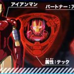 Disk Wars: The Avengers