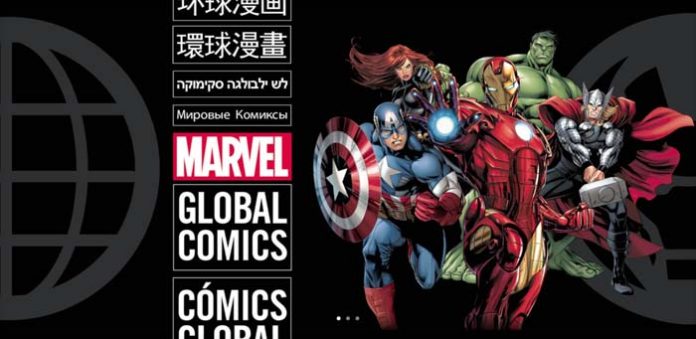 Marvel Comics Global