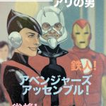 Ant-Man Nº 2