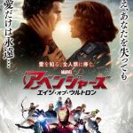 Póster de Vengadores: La Era de Ultrón