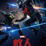 Póster de Ant-Man para China