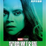 Gamora en Guardianes de la Galaxia Vol. 2