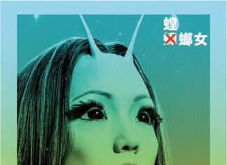Póster de Mantis en Guardianes de la Galaxia Vol. 2