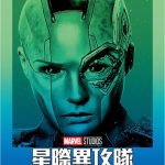 Nébula en Guardianes de la Galaxia Vol. 2