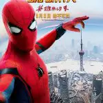 Póster de Spider-Man: Homecoming