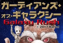 Las películas de Guardianes de la Galaxia inspiran un manga Guardians of the Galaxy: Galaxy Rush