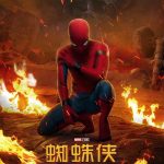 Póster de Spider-Man: Homecoming