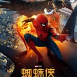 Póster de Spider-Man: Homecoming