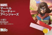 Ms. Marvel se prepara para su debut en el mundo del anime Ms. Marvel en Future Avengers
