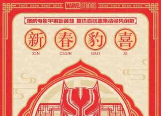 Black Panther celebra el año nuevo chino con un póster y un clip Póster de Black Panther para China