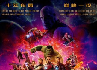 Fecha y póster para Vengadores: Infinity War en China Póster de Vengadores: Infinity War