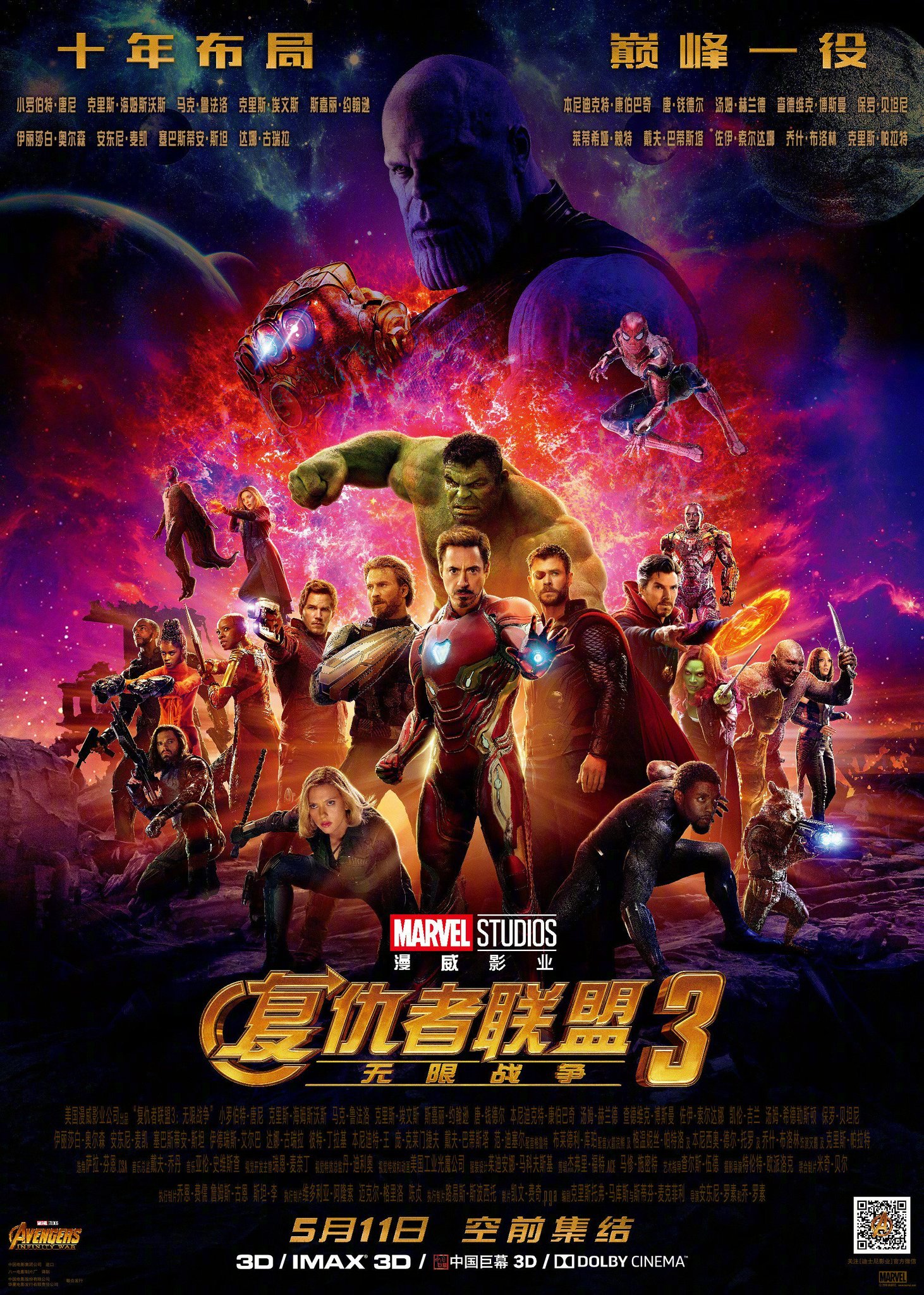 dentista Detectar desinfectar Vengadores: Infinity War es la película de Marvel más taquillera de China