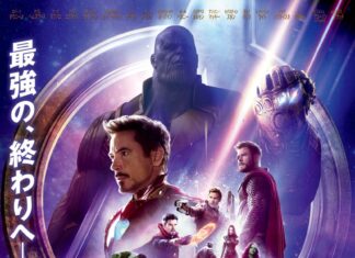 Nuevo póster internacional de Vengadores: Infinity War Póster de Vengadores: Infinity War