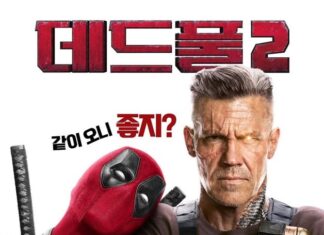 Deadpool: Rob Liefeld insiste en que cree que no habrá otra película Póster de Deadpool 2