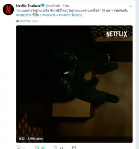 Posible fecha de estreno de la temporada 3 de Daredevil