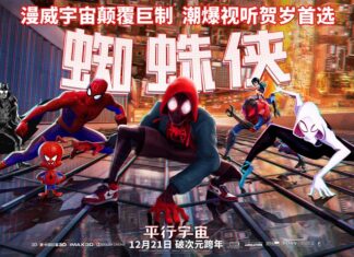 Spider-Man: Un Nuevo Universo podría debutar en China con $26M-$30M Spider-Man: Un Nuevo Universo