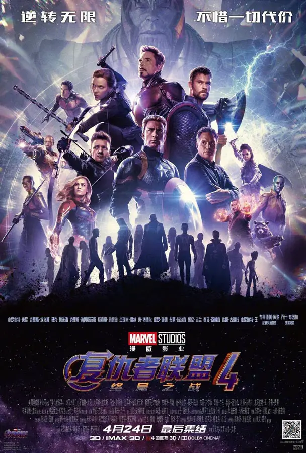 End Game poster 2  Proximas peliculas de marvel, Avengers, Vengadores  graciosos