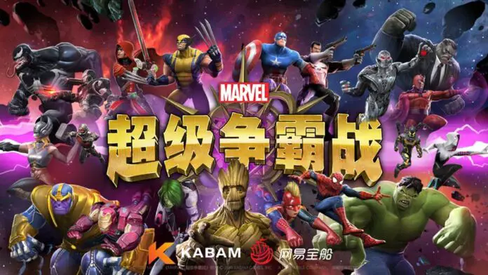 Marvel Contest of Champions en China