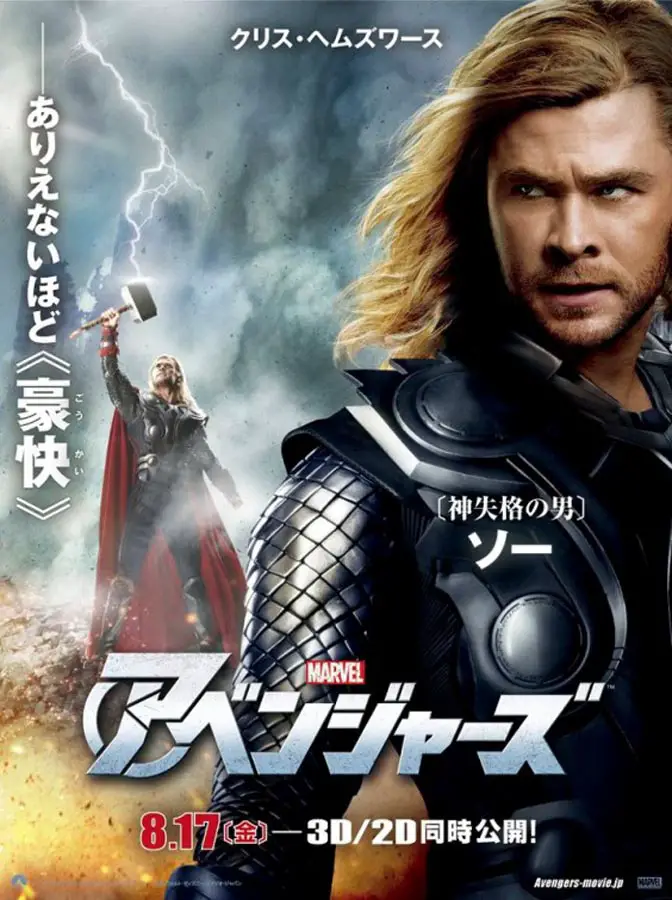 Póster Thor de Los Vengadores