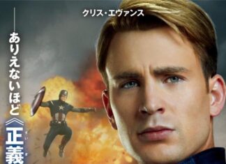 Capitán América: Chris Evans admite que ya le echa de menos Póster Capitán América de Los Vengadores