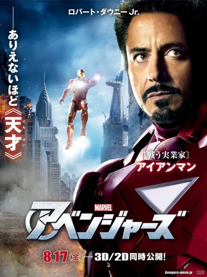 Póster Iron Man de Los Vengadores