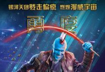 Michael Rooker no diría que no a una serie de Yondu para Disney+ Yondu en Guardianes de la Galaxia Vol. 2