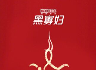 Viuda Negra: Kevin Feige no quiere el estreno de la película en Disney+ Póster de Viuda Negra